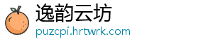 逸韵云坊